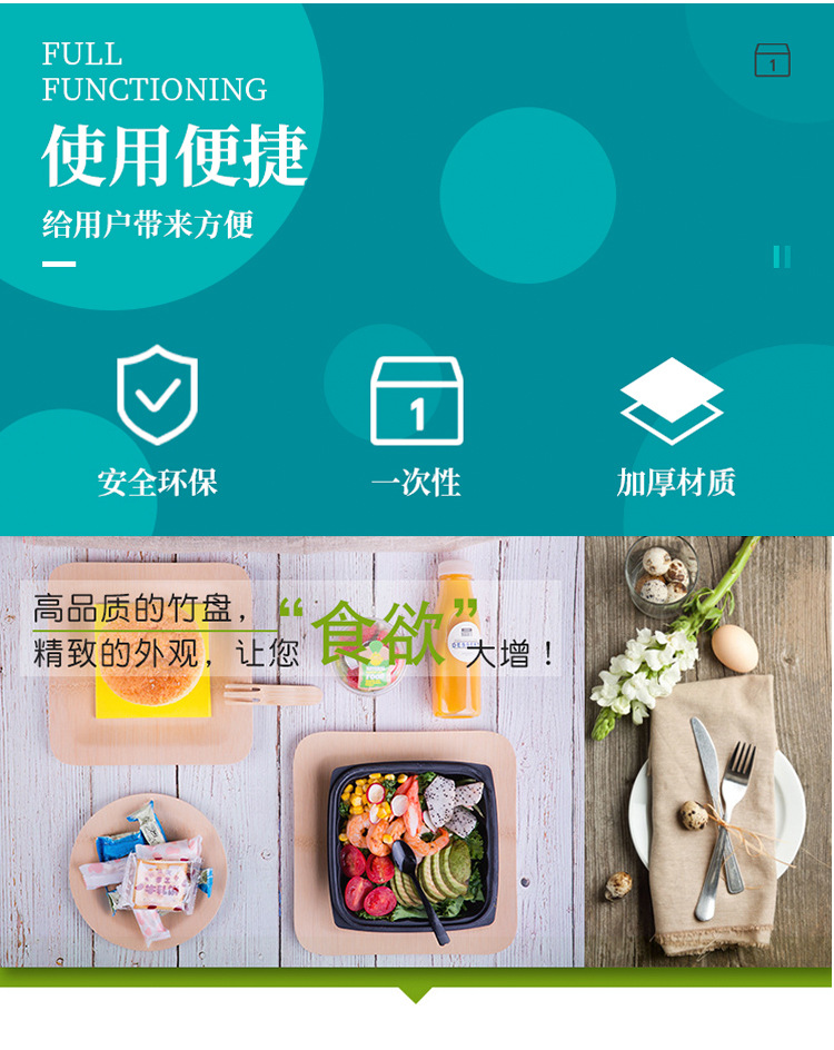 一次性餐盘（新）_03.jpg