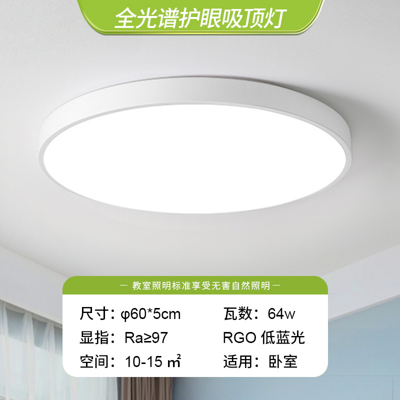 Lámparas de techo de espectro completo de Guangdong Zhongshan, iluminación para decoración del hogar, lámparas modernas y minimalistas para comedor y dormitorio, luces principales para sala de estar y pasillo