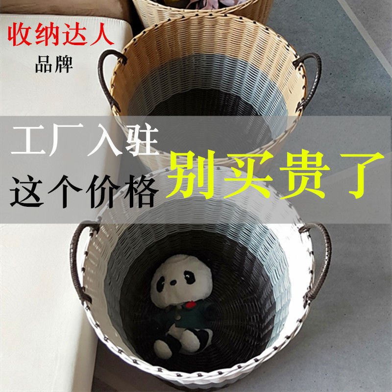 Plastic Imitation Rattan Woven Dirty Clothes Basket ins Dirty Clothes Storage Basket Toy Basket Household Laundry Basket Clothes Basket Hand Frame