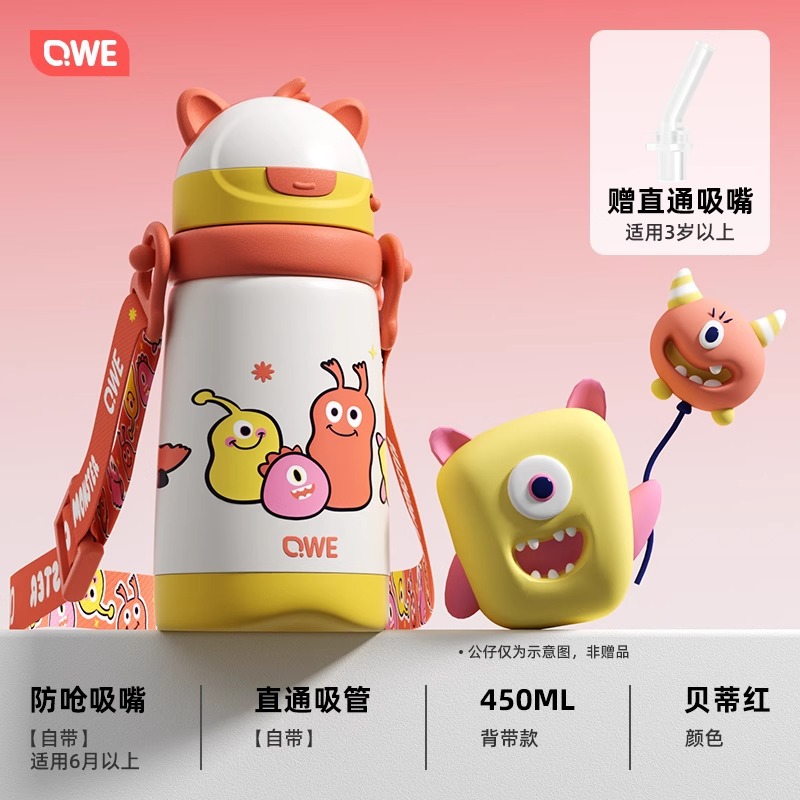 [질식방지노즐 + 프리스트레이트노즐] 스트랩모델 450ML - 베티레드