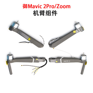 DJI����Mavic 2Pro/zoom����ǰ��C�ۚ��D�S�w֧��ԭ�S�S�����