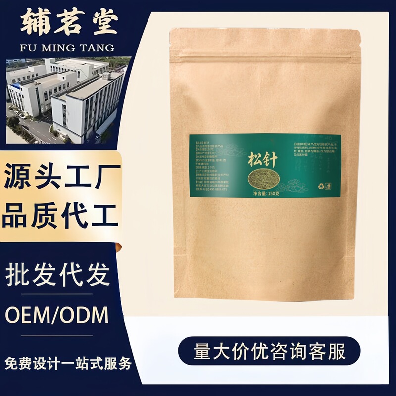 Pine Needle Tea 150g Bagged Health Tea, Traditional Craftsmanship, Roasted Qinxing Pine Needles, Direct Sales from the Source Manufacturer