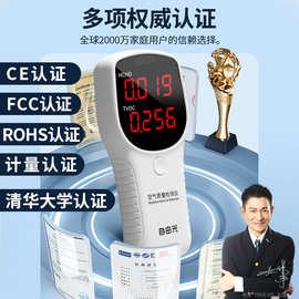 【新房/新车/家具衣服 快递等测甲醛】2026新款甲醛空气检测仪