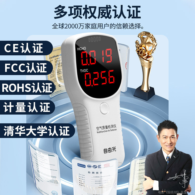 【Formaldehyde Testing for New Homes/Cars/Furniture/Clothing and Express Delivery】2026 New Model Formaldehyde Air Detector