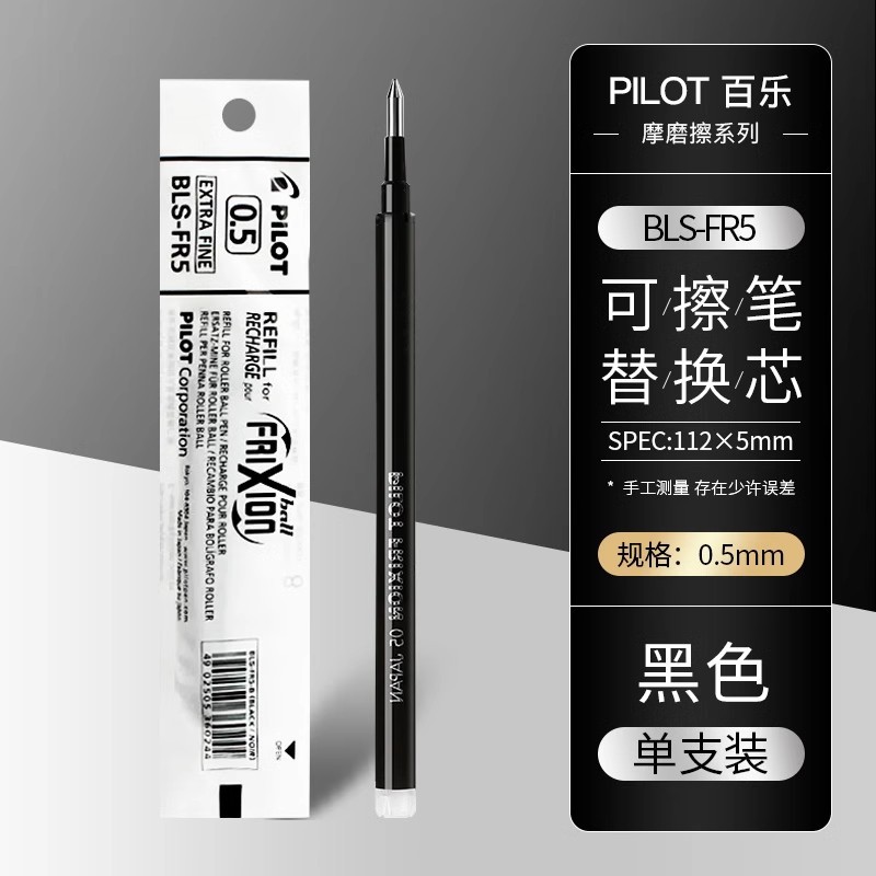 PILOT / PILOT LFBK-23EF Friction-0.5mm Presione Gel Pen Neutral