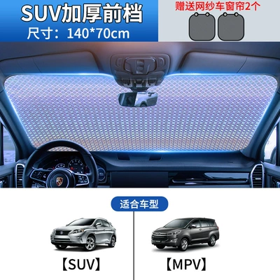 sunshade sunscreen heat insulation: Sun shade - large-size-129999999999930-off-stacked-laser-two-side-windows