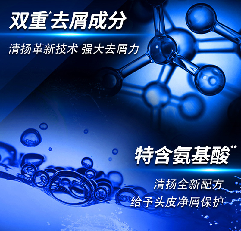 清扬男士详情_05