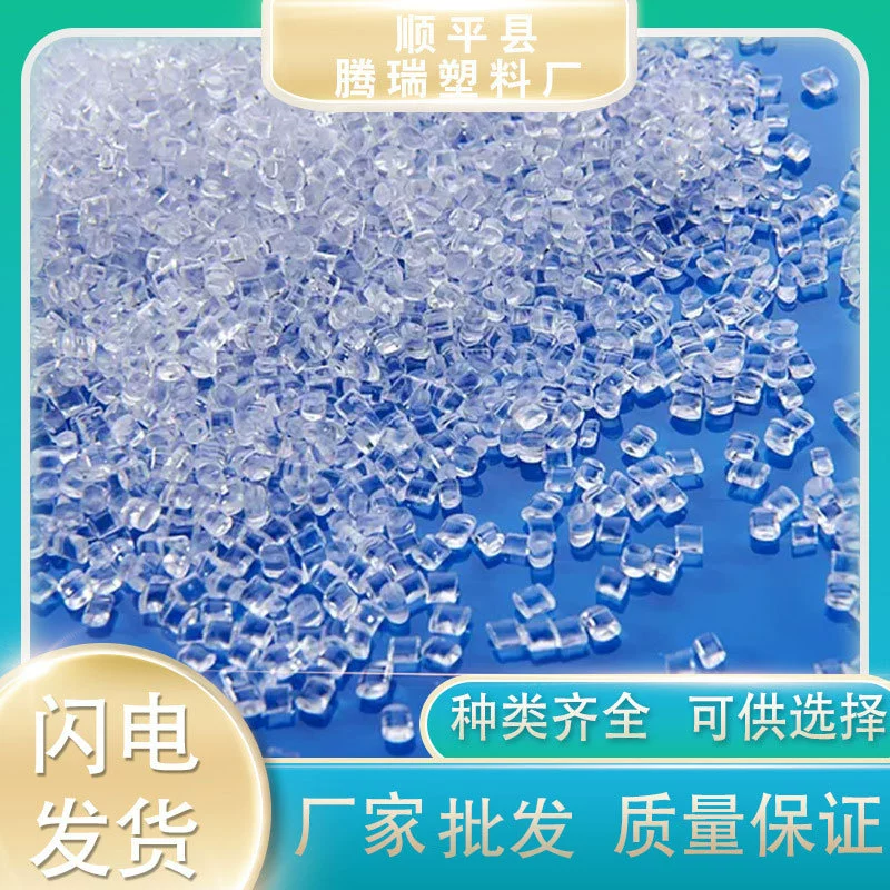 Гранулы ПВХ от производителя: белое мягкое медицинское сырье для вентиляторов, переработанные гранулы поливинилхлорида для литья под давлением