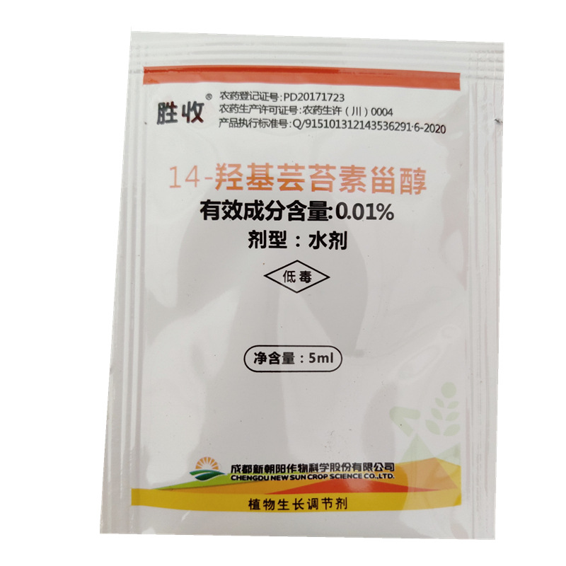 Chaoyang 5 Milliliter 14 hydroxyl Brassin Grow Regulator