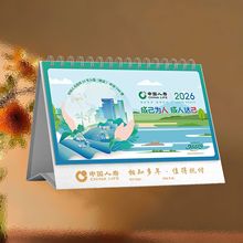 中国人寿保险台历2026马年新款广告国寿保险专版月历烫金日历