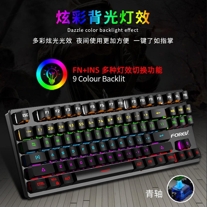 87 teclado mecánico cableado FVQ301 color RGB enchufe juego de tres modos teclado mecánico