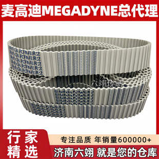 ���ߵ��p���Xͬ����T10DL-1240 T10DL-1250 T10DL-1320 MEGADYNE