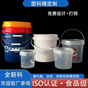 5L����Ͱ �Ӻ�5��pp����Ͱ�AͰʳƷ���涹���u�V�ډT��Ͱ�u��Ͱ