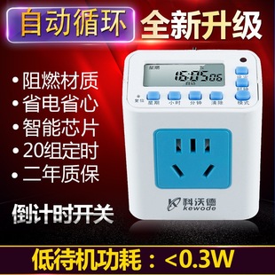 Smart timing plug household push-button power plug socket converter charging timing switch loop socket