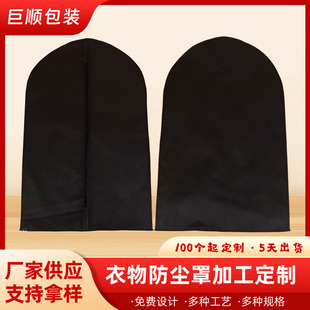 Non-Woven Fabric Portable Suit Bag Dustproof Bag Coat Storage Bag Garment Zipper Suit Dust Cover Foldable Portable
