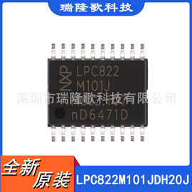 LPC822M101JDH20J 编带 ARM微控制器 - MCU 单片机 TSSOP-20