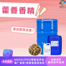藿香香精 钓鱼小药药酒添加诱鱼饲料诱食用正气水味液体香精原液