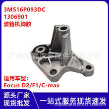 3M516P093DC�����ڸ��ظ���˹ 1.6MT C-max ���������֧��130690