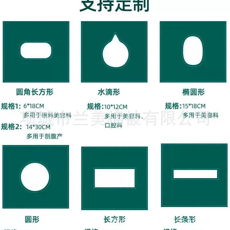 大腹单桌单包布孔巾洞巾铺巾消毒袋方巾大中单剖腹单脚套防水垫