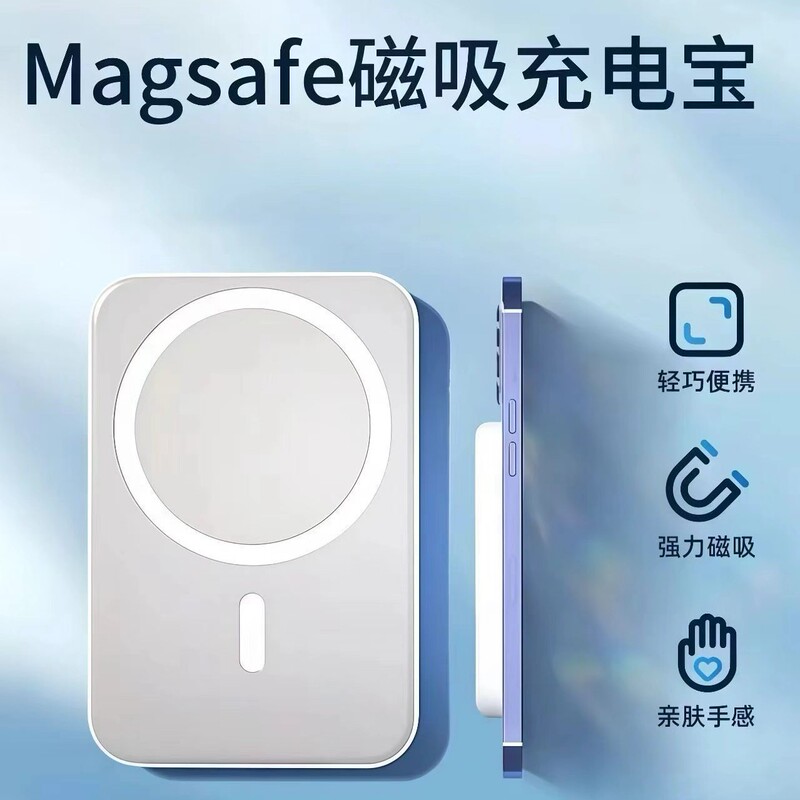 Cross-border bestseller magnetic MagSafe wireless power bank 10,000mAh ultra-thin portable power bank with custom logo Cross-border bestseller magnetic MagSafe wireless power bank 10,000mAh ultra-thin portable power bank with custom logo