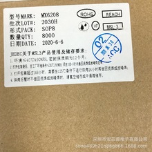 �п�о�|�_MX6208 SOP8 �p��늙C�R�_��оƬ 4.5V-15V