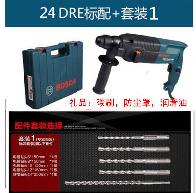 博世28ハンマーインパクトドリル多機能ドリル家庭用26軽量大出力電気コンクリート220v博士|undefined