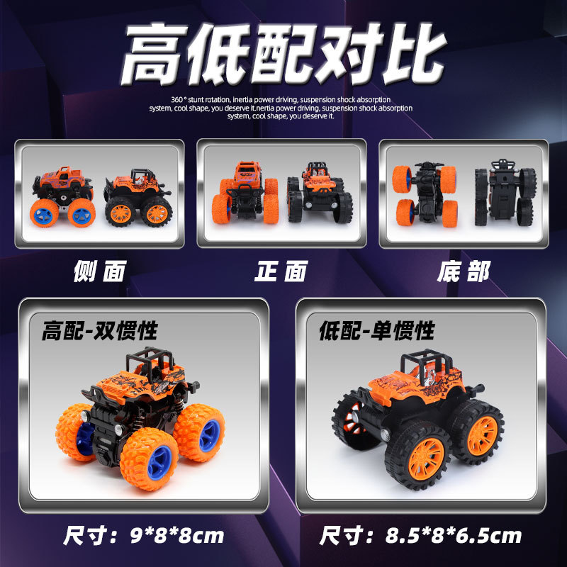 惯性特技越野车-主图-6.jpg