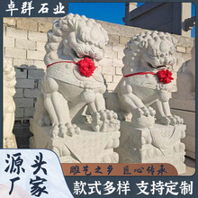廠家供應石雕獅子一對家用門口擺件酒店公司別墅裝飾石獅子