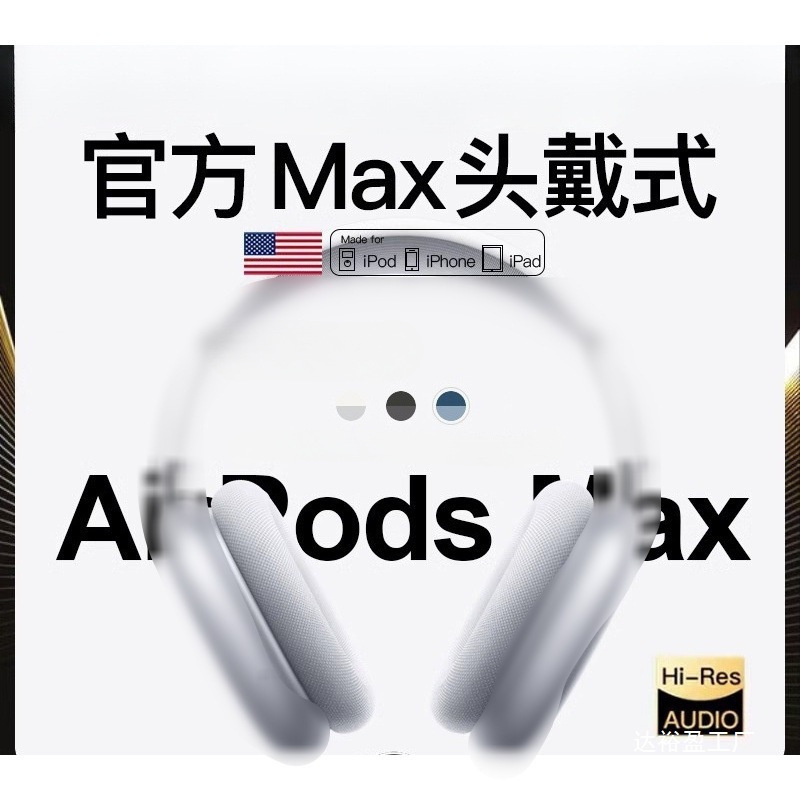 Huaqiangbei 2025 New Model Over-Ear Bluetooth Headphones Compatible with Ios15Promax Wireless Bluetooth Headphones Wholesale Huaqiangbei 2025 New Model Over-Ear Bluetooth Headphones Compatible with Ios15Promax Wireless Bluetooth Headphones Wholesale