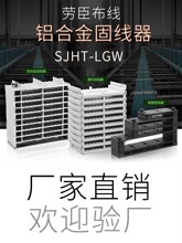 LC/劳臣 铝合金固线器 机房布线五六类网线固定整理理线夹排线器