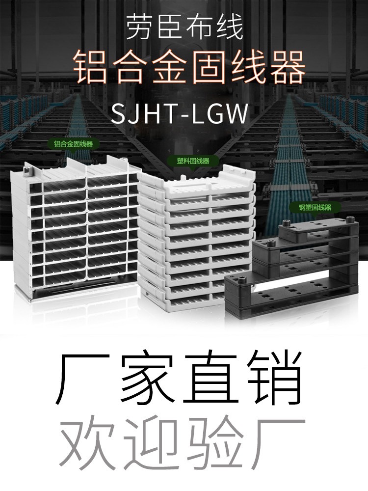 LC/劳臣 铝合金固线器 机房布线五六类网线固定整理理线夹排线器