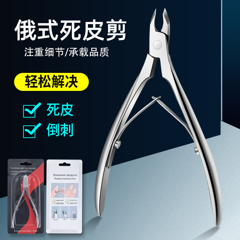 Russian style dead leather scissors professional nail art shop tools…