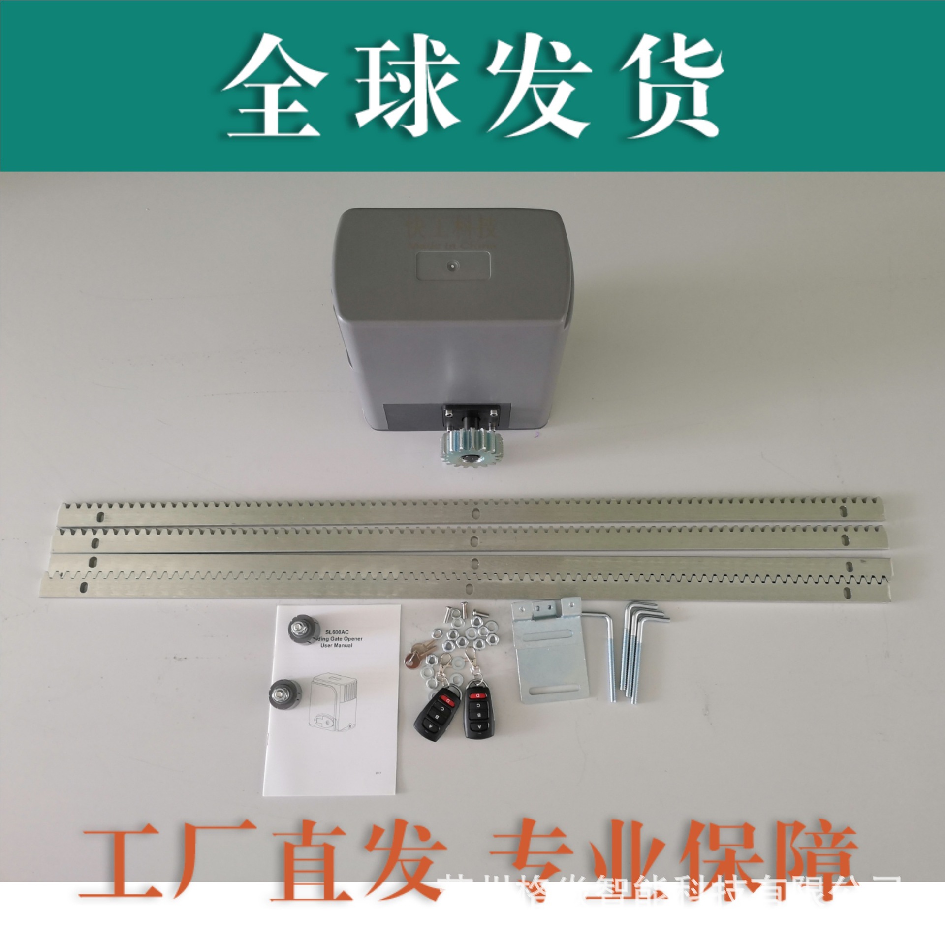 平移门电机齿条开门机庭院悬浮门直线平移门专用齿条直齿高精度齿