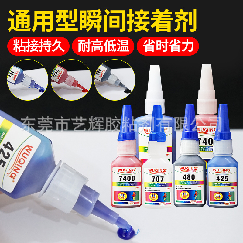7400电子标记480磁铁塑料橡胶425螺纹锁固耐落胶707金属橡胶胶水