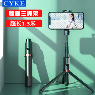 CYKE Bluetooth Selfie Stick Lengthened Integrated Mobile Phone Bracket Selfie Artifact Live Tripod Telescopic Aluminum Alloy