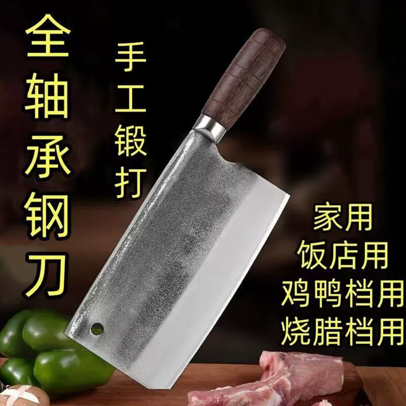 轴承钢手工锻打家用菜刀烧腊店斩鸡鸭鹅专用斩骨刀厨房切肉斩切刀