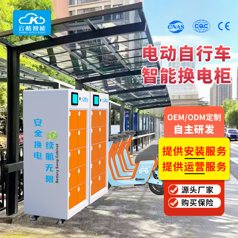 10仓智能换电柜 扫码换电锂电池户外换电站 漏电保护过载保护防雨