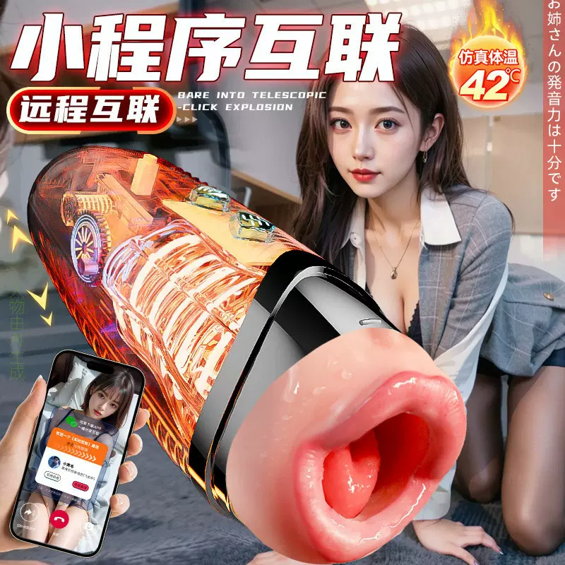 久爱双头app全自动飞机杯男士用品成年人自卫慰器情趣电动性玩具