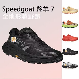 �羳HOKA SPEEDGOAT 7�ٴ�ԽҰ��Ь��Ů��͎��p�������\������Ь