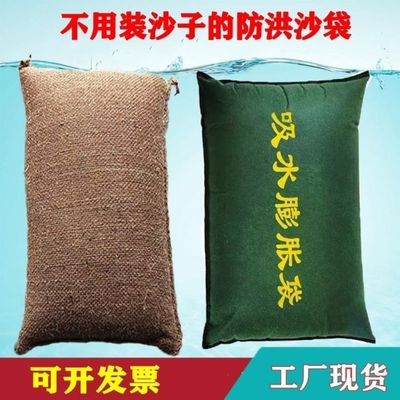 water uptake Expand Sandbag flood prevention Dedicated Retaining Flood protection waterproof Property canvas Meet an emergency Sandbag