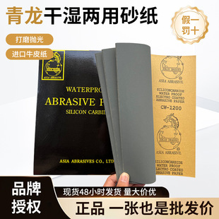 ��������ˮɰ��ľ���x������ˮɳ����ĥɰƤ��60#��3000#����ɰ��