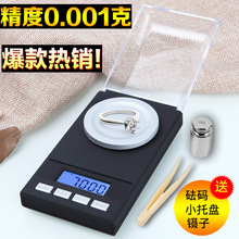 y錚ӼС0.001g߾ȿӳӿڼtɫۿ˷QӷQ