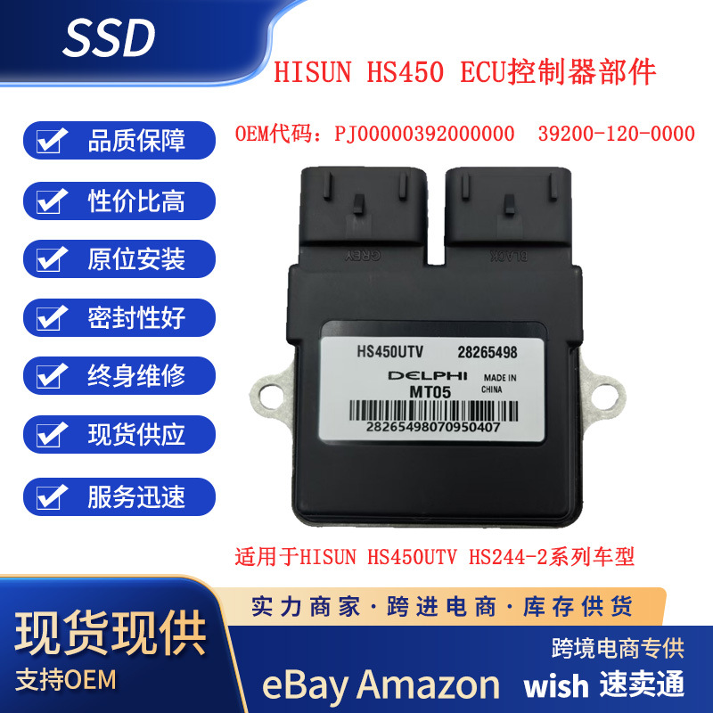 ECU Computer Igniter Controller for HISUN HS450UTV Series