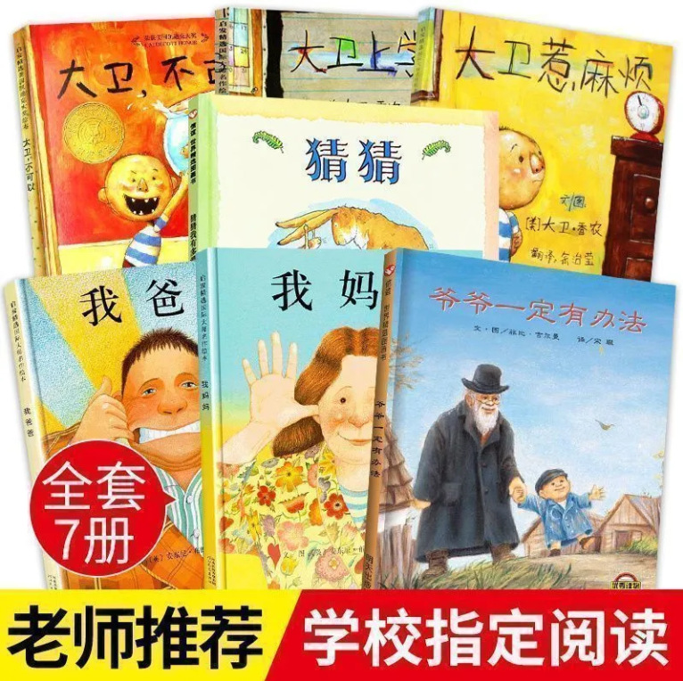 儿童绘本精装硬壳批发 0-3宝宝绘本早教书4到6岁幼儿儿童书故事书