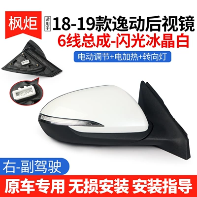 folding rearview mirror assembly, complete – Rear mirror/rearview mirror assembly - right-passenger-side-6-lines-flashing-ice-crystal-white