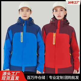 冬季冲锋衣男女款夹克外套三合一可拆加绒保暖防风秋冬季情侣户外