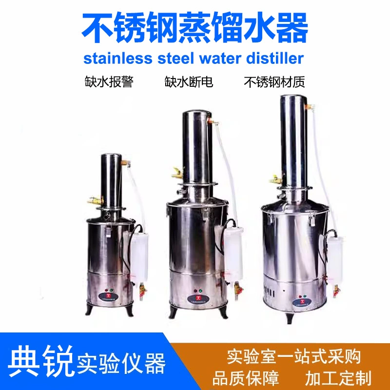 Заводская цена на поставку высококачественного дистиллятора воды Taishi из нержавеющей стали с автоматическим отключением воды для оптовых химических экспериментов.