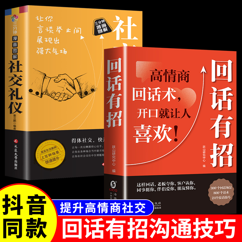 [핫스타일 2권] 답변팁 + 코믹스 소셜 에티켓