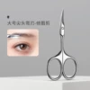 Large pointed curved eyebrow trimmer