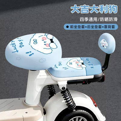 Motorcycle cushion: for All Seasons, Waterproof Seat Cover - backrestfrontrear-lucky-and-prosperous-dog